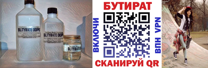 БУТИРАТ бутик  магазин    MEGA онион  Мураши 