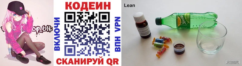 Codein Purple Drank  Мураши 