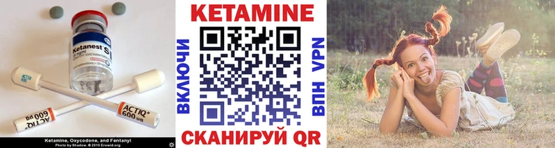 Кетамин VHQ  omg вход  Мураши  закладка 