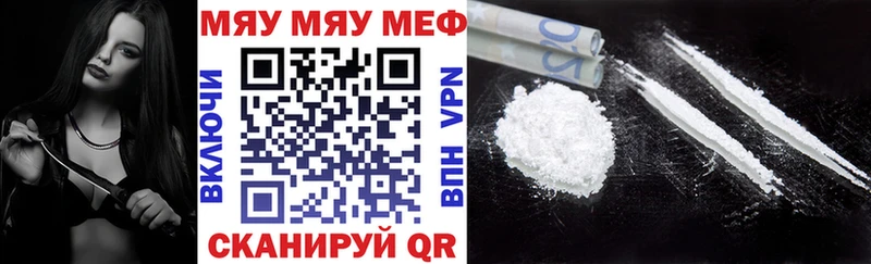 Мефедрон мяу мяу  ссылка на мегу вход  Мураши 