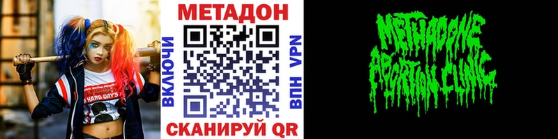 где можно купить наркотик  Мураши  МЕТАДОН VHQ 